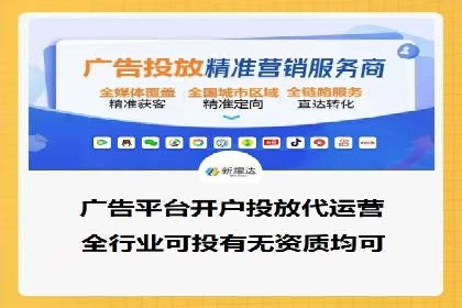 行业领先的信息流广告代理公司成功案例分享